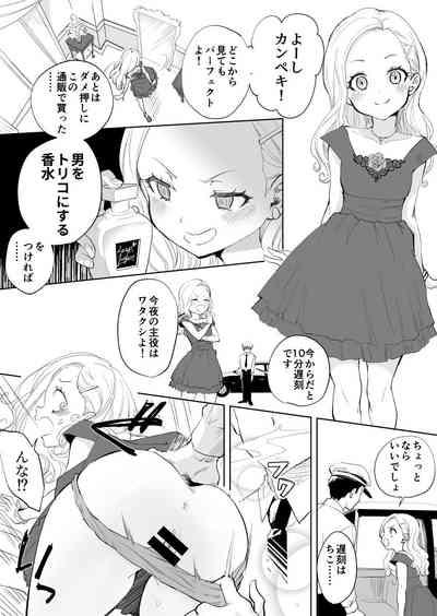 超短編マンガまとめ 0