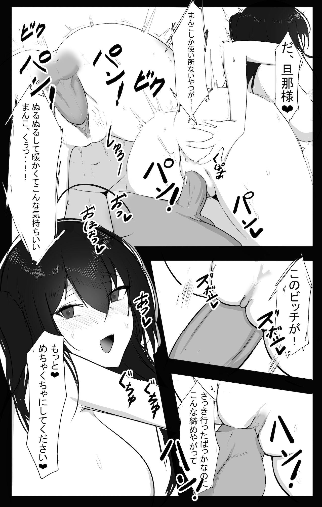 Guys November 2021 - 碧藍航線 大鳳 Manga - Azur lane Money - Page 10