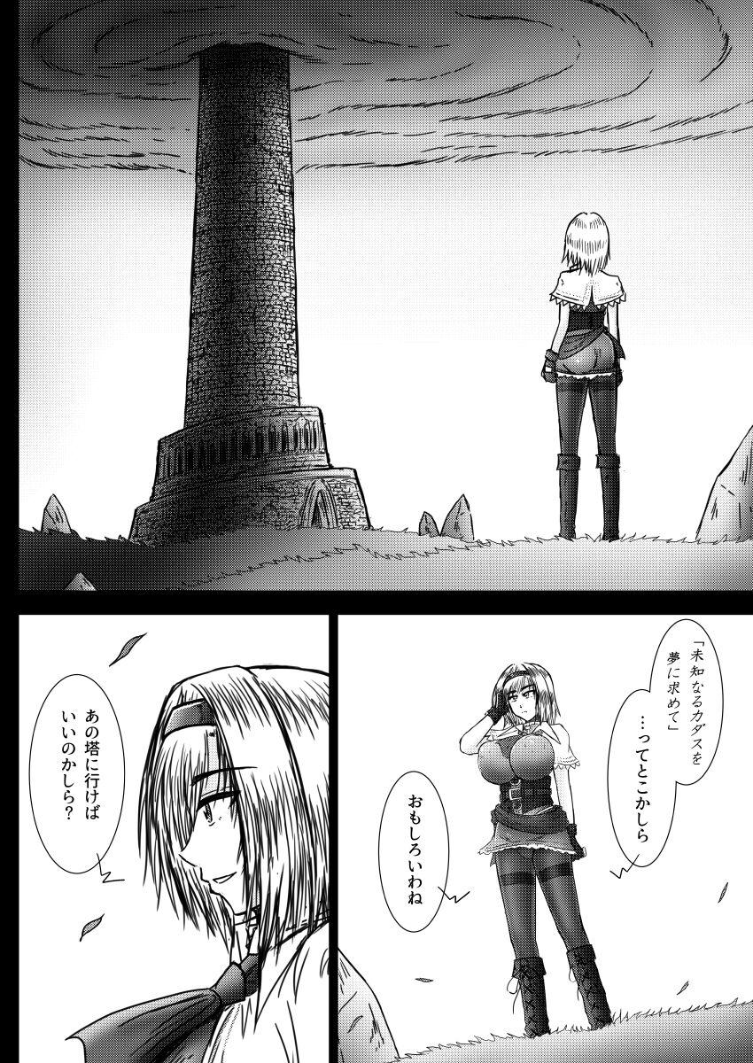 Young Old Alice Margatroid no Kikai na Yume - Touhou project Police - Page 9