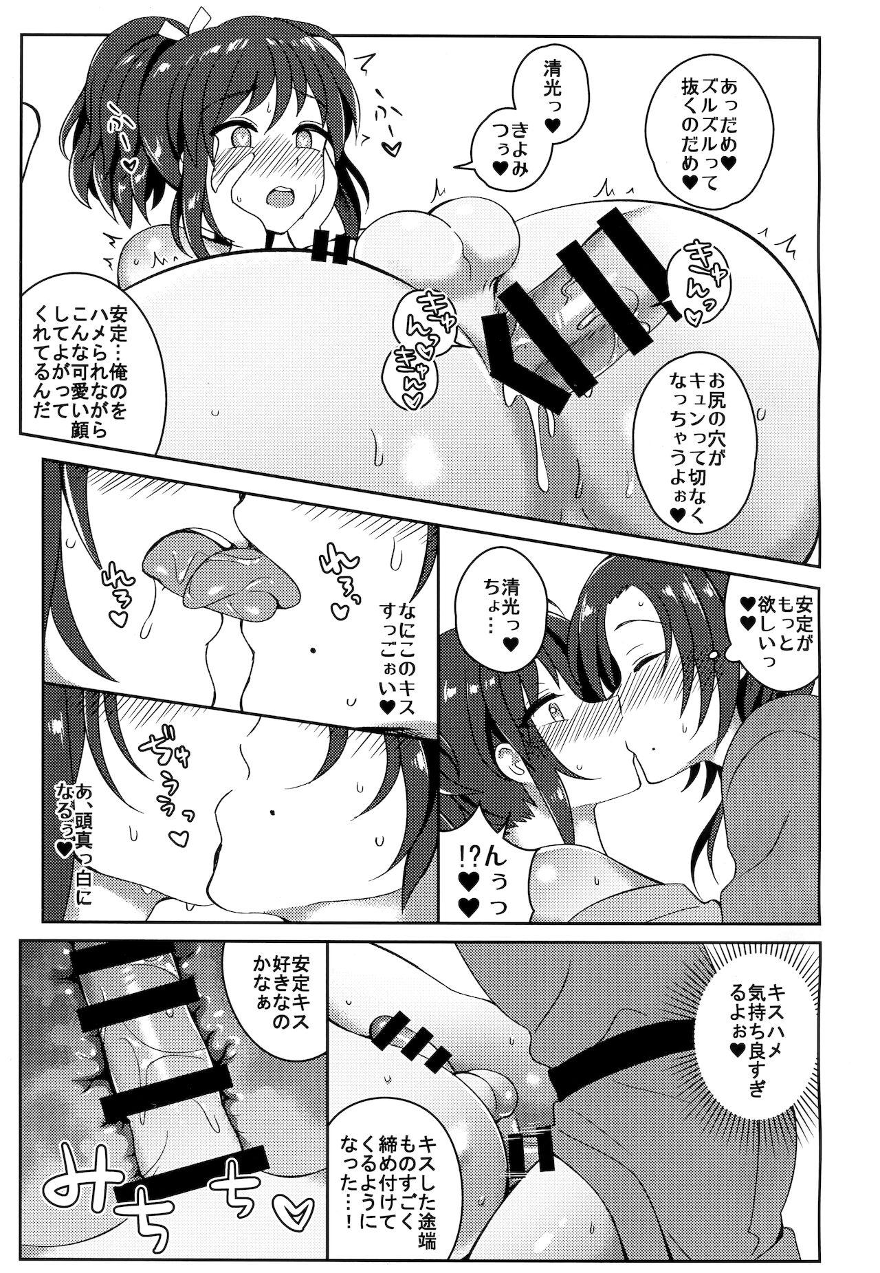 Gay Dudes Face to Face - Touken ranbu Emo - Page 12