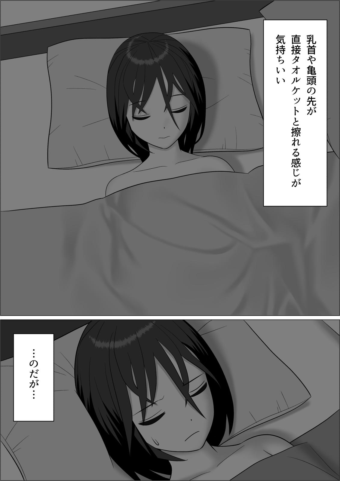 Gay Broken Chinpo Lady 2 Futanari Fujoshi to Otokonoko - Original Socks - Page 4