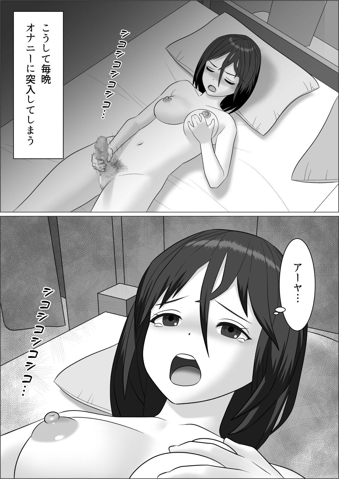 Gay Broken Chinpo Lady 2 Futanari Fujoshi to Otokonoko - Original Socks - Page 6