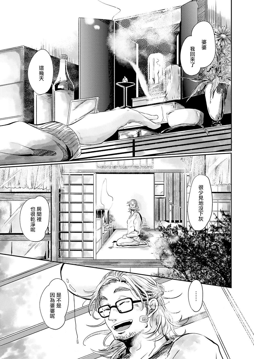 Bunduda 小阳春时灰尘盛开 01 Horny - Page 3