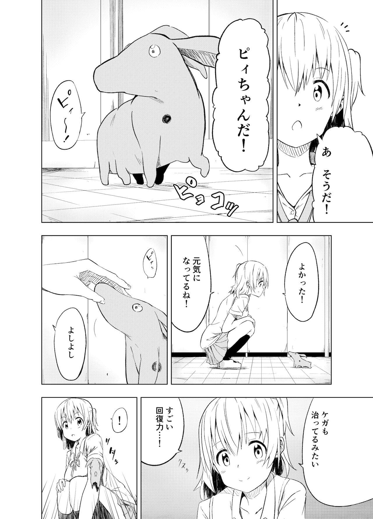 みらいいろ〜ハジメテのいろ〜 12