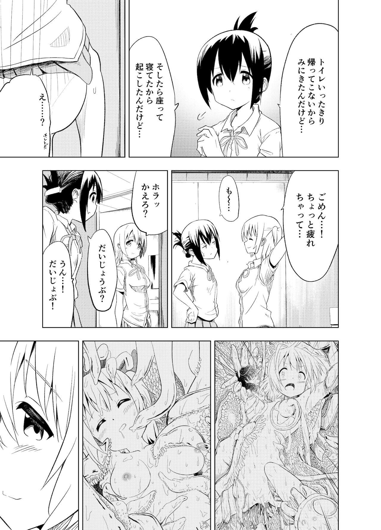 Petite Teen みらいいろ〜ハジメテのいろ〜 - Original Realsex - Page 56