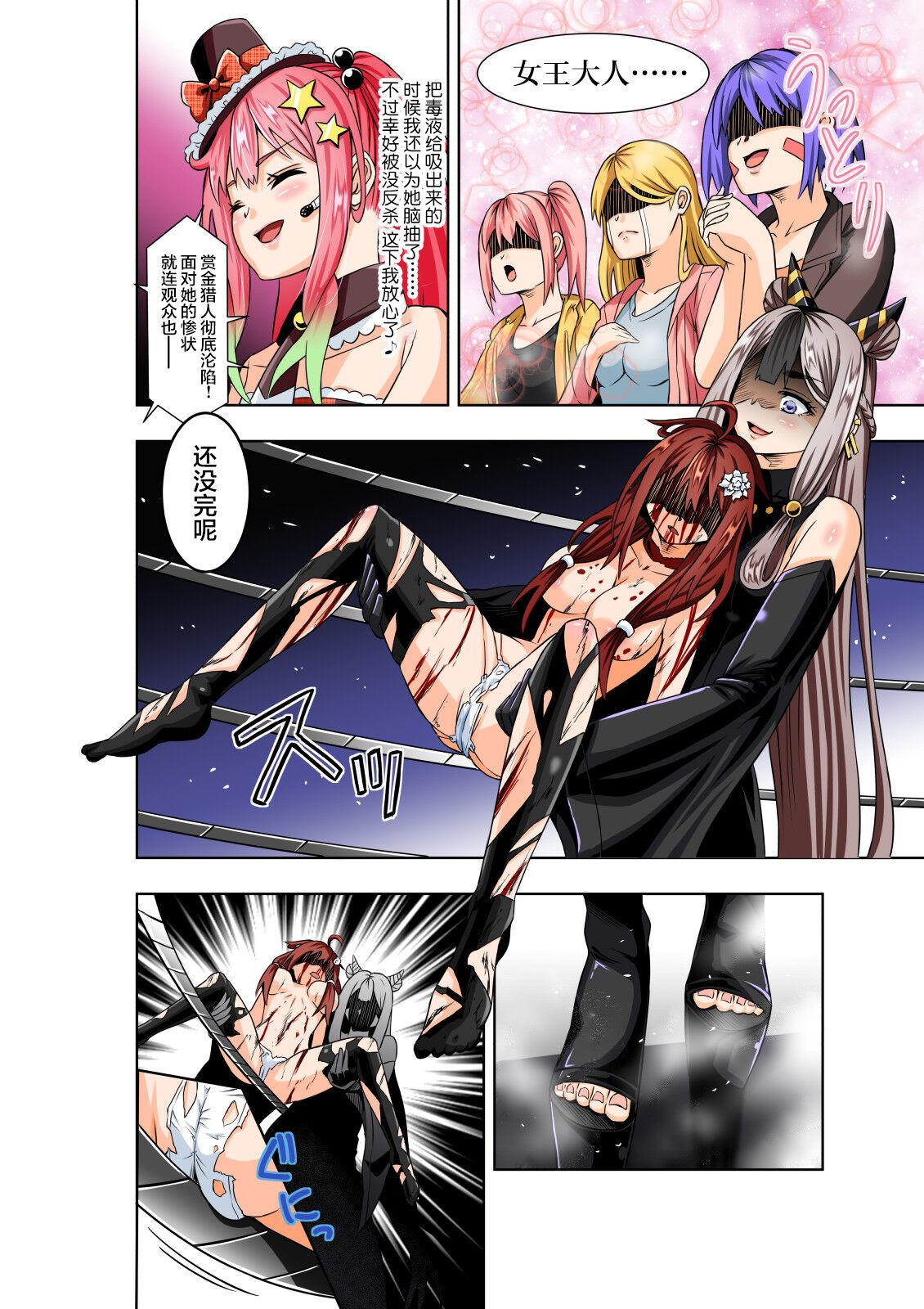 BOUNTY HUNTER GIRL vs TITAN QUEEN Ch. 8 29