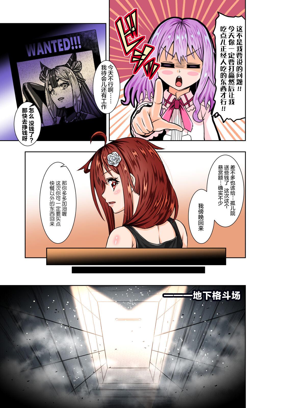 Threesome BOUNTY HUNTER GIRL vs TITAN QUEEN Ch. 8 Tgirls - Page 5