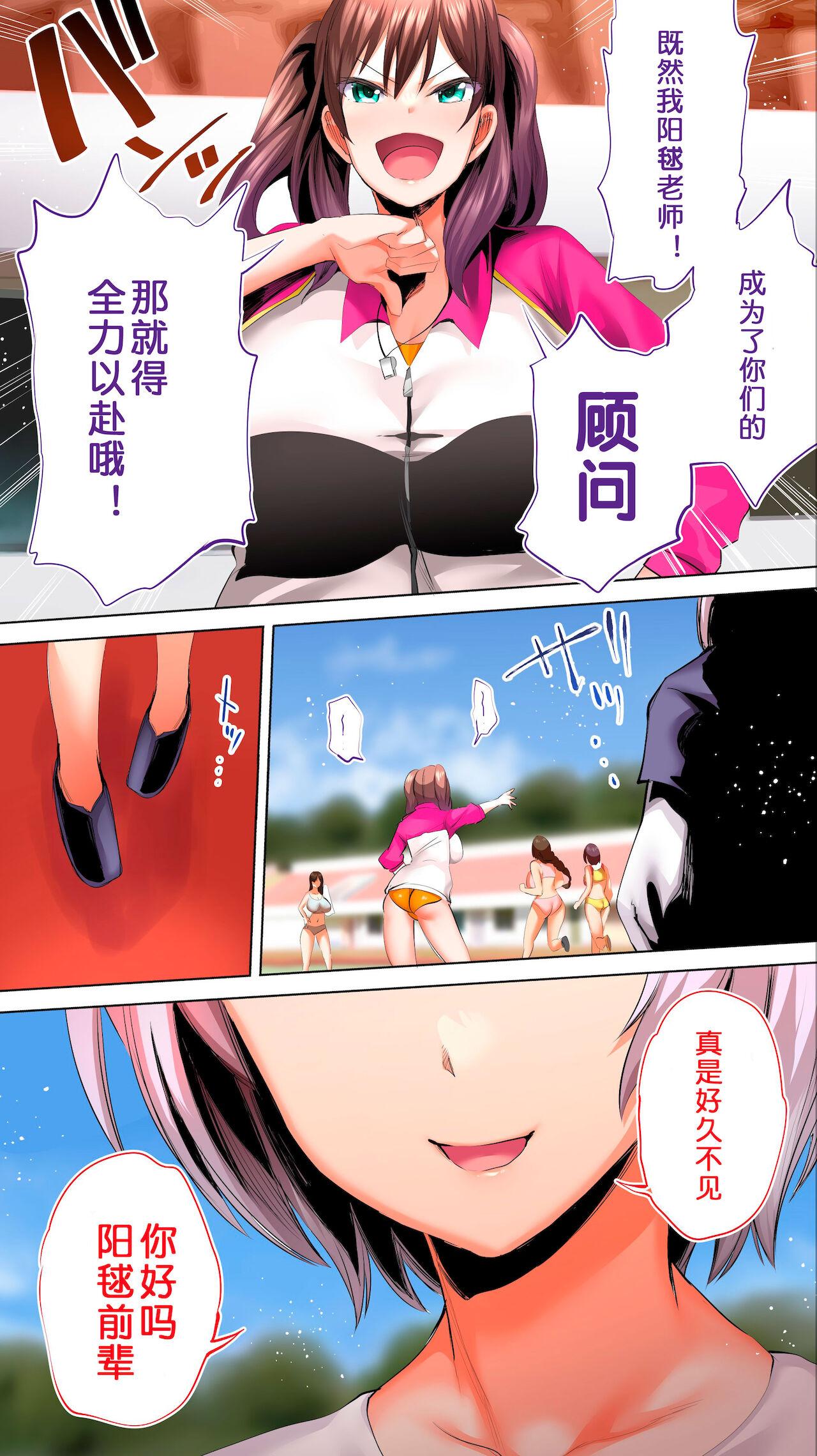 Rikujoubu Buchou to Fukubuchou wa Ore no Nama Onaho!!! Tsuruyo Hen 129