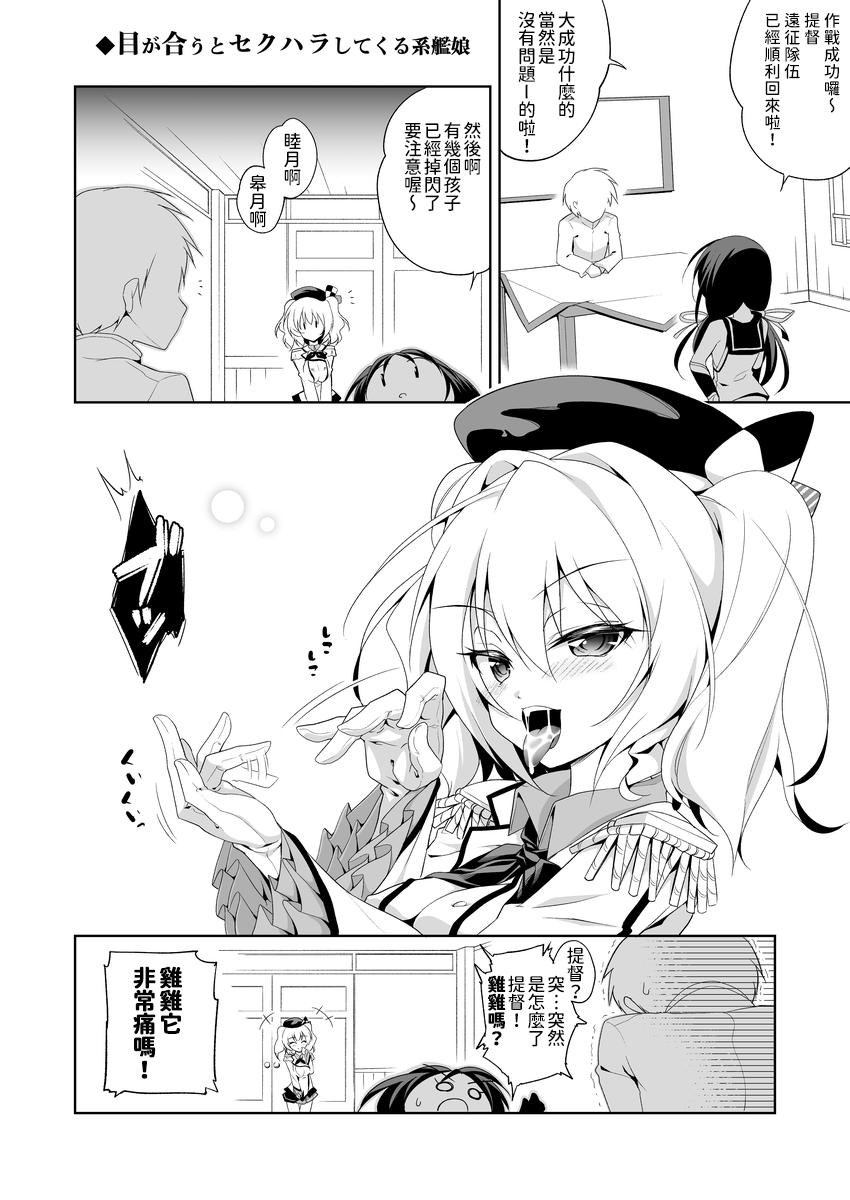 Mistress 401sen - Kantai collection Speculum - Page 25