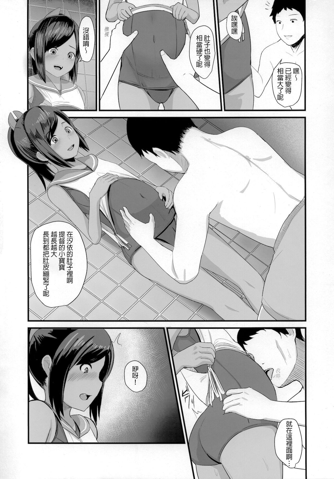 Asshole 401sen - Kantai collection Innocent - Page 5