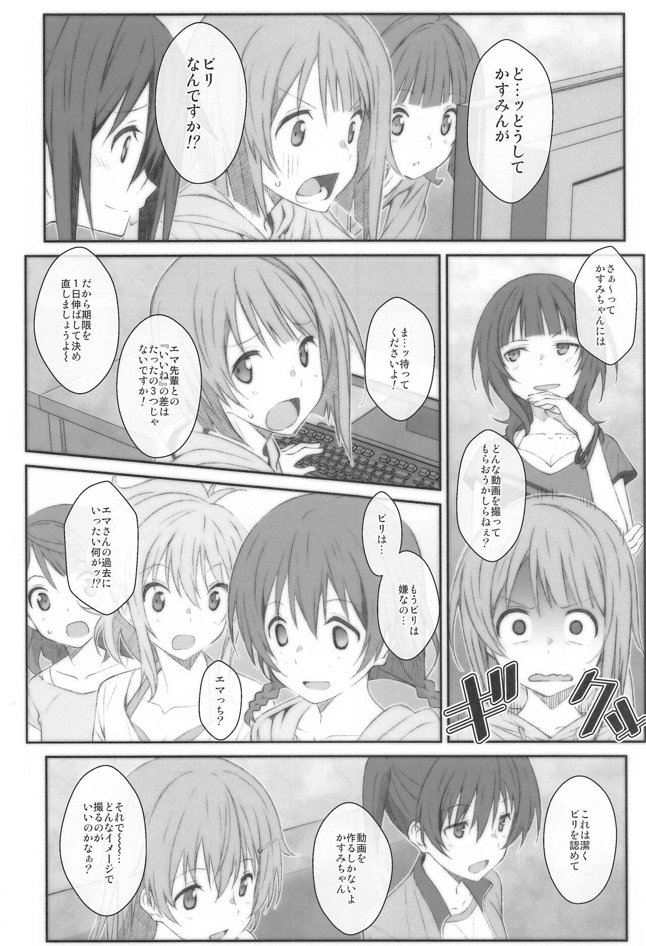 Brunette TYPE-64a - Love live nijigasaki high school idol club Vip - Page 3