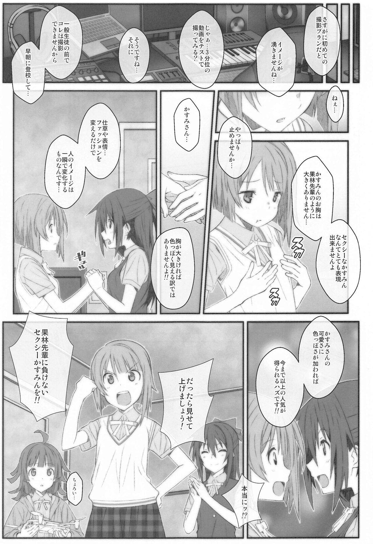 Brunette TYPE-64a - Love live nijigasaki high school idol club Vip - Page 6