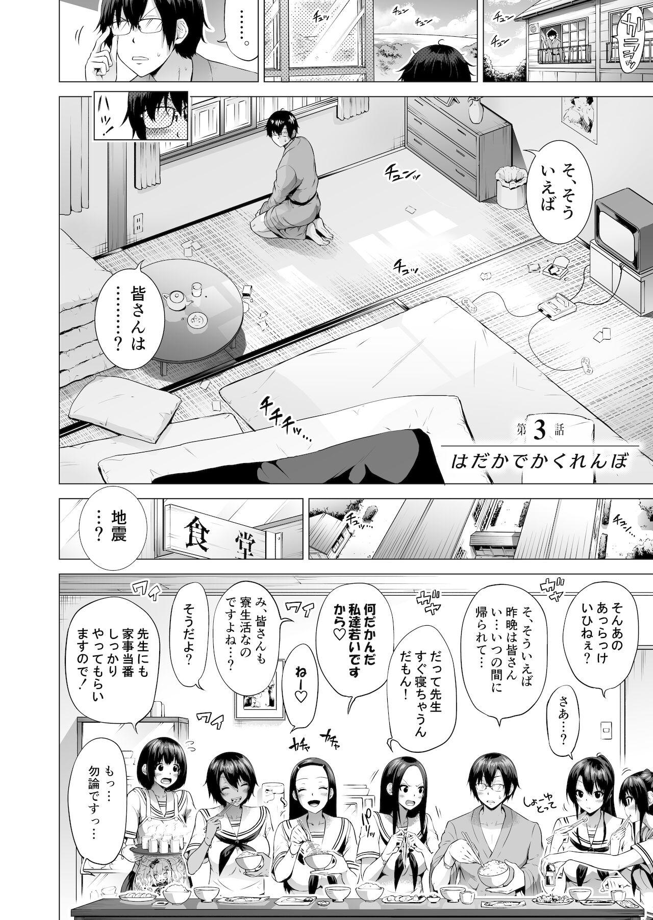 Family Taboo [Akatukiya (Akatuki Myuuto)] Nanaka no Rakuen 3 ~Inaka no Gakkou de Bishoujo Harem~ Hadaka de Kakurenbo Hen [Digital] - Original Passionate - Page 8