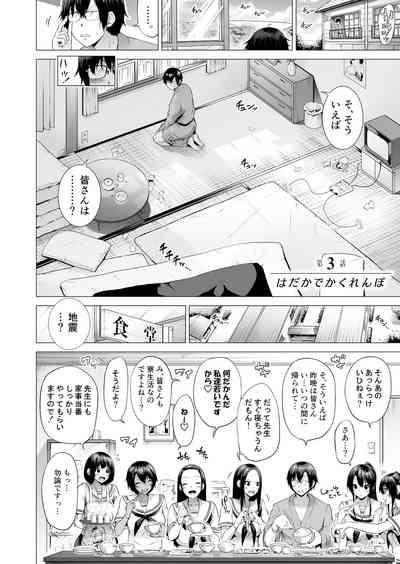 Teentube [Akatukiya (Akatuki Myuuto)] Nanaka no Rakuen 3 ~Inaka no Gakkou de Bishoujo Harem~ Hadaka de Kakurenbo Hen [Digital]- Original hentai Adult 8