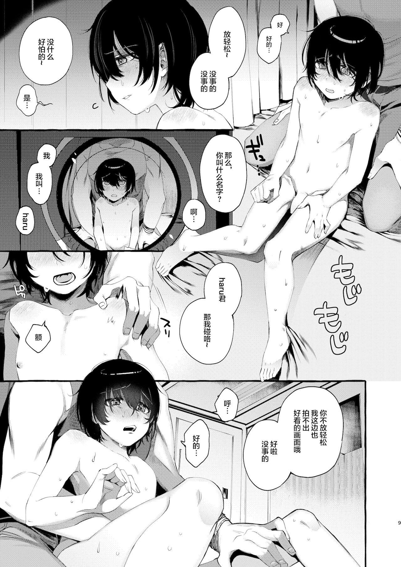 Women Sucking Magic Mirror to wa Kiitenai - Original Cum Shot - Page 8
