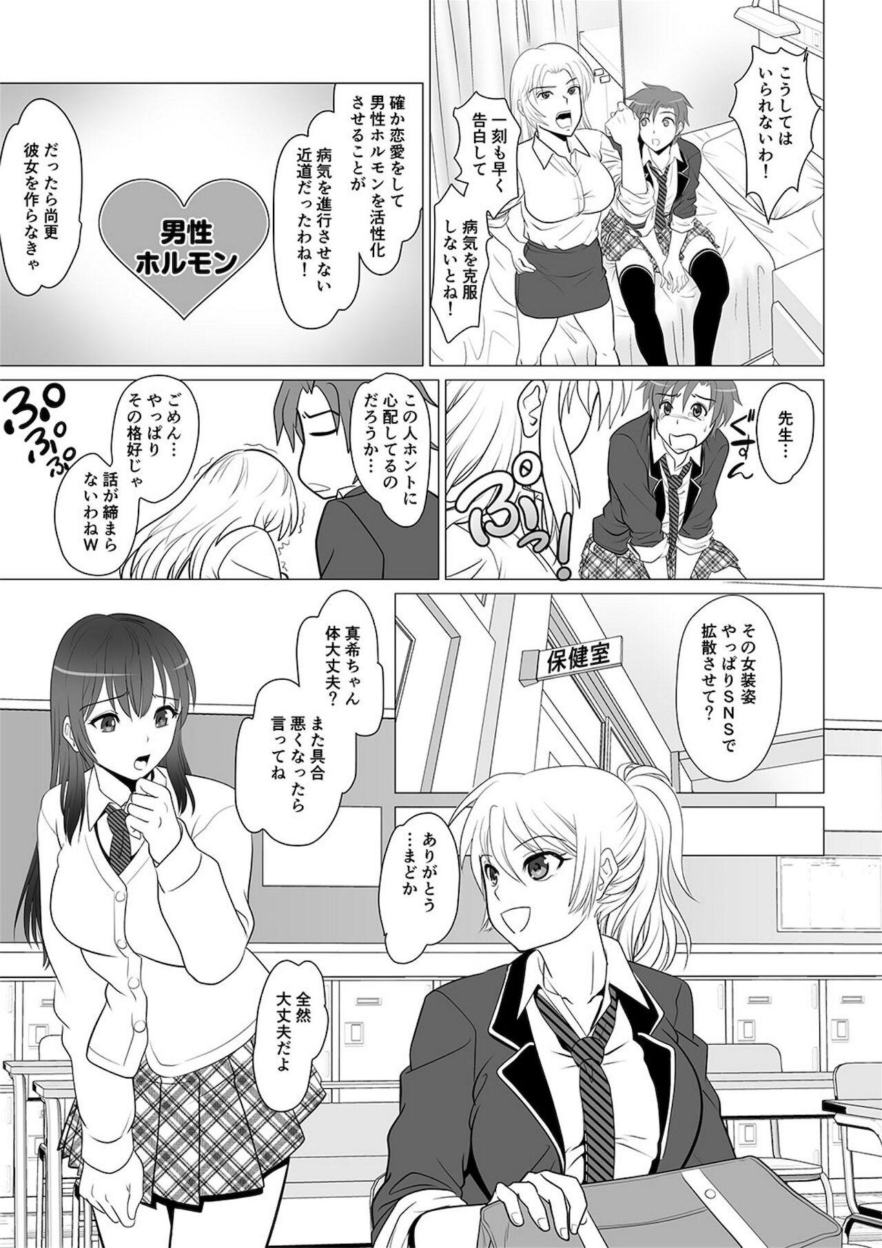 Hot Cunt Koutensei Seitenkanshou no Karesi - Original Transexual - Page 10