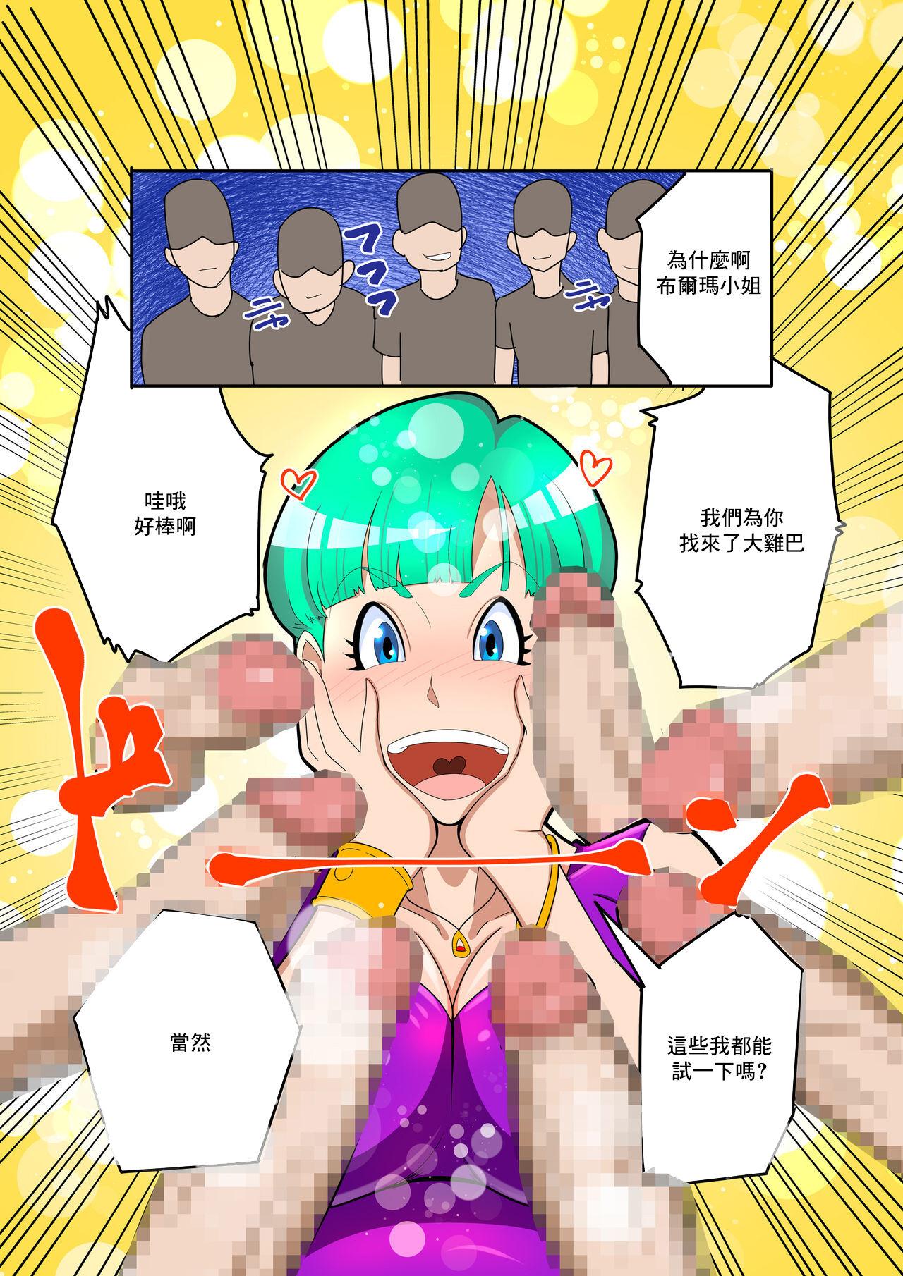 Story Chou Celeb Bitch Taikutsu Shinogi ni AV Shutsuen - Dragon ball z Guyonshemale - Page 2