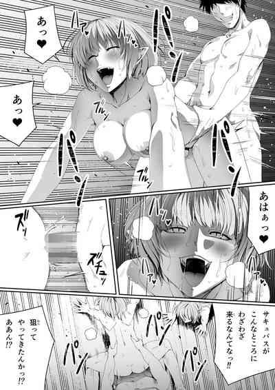 Chikara Aru Succubus wa Seiyoku o Mitashitai dake. 6 7