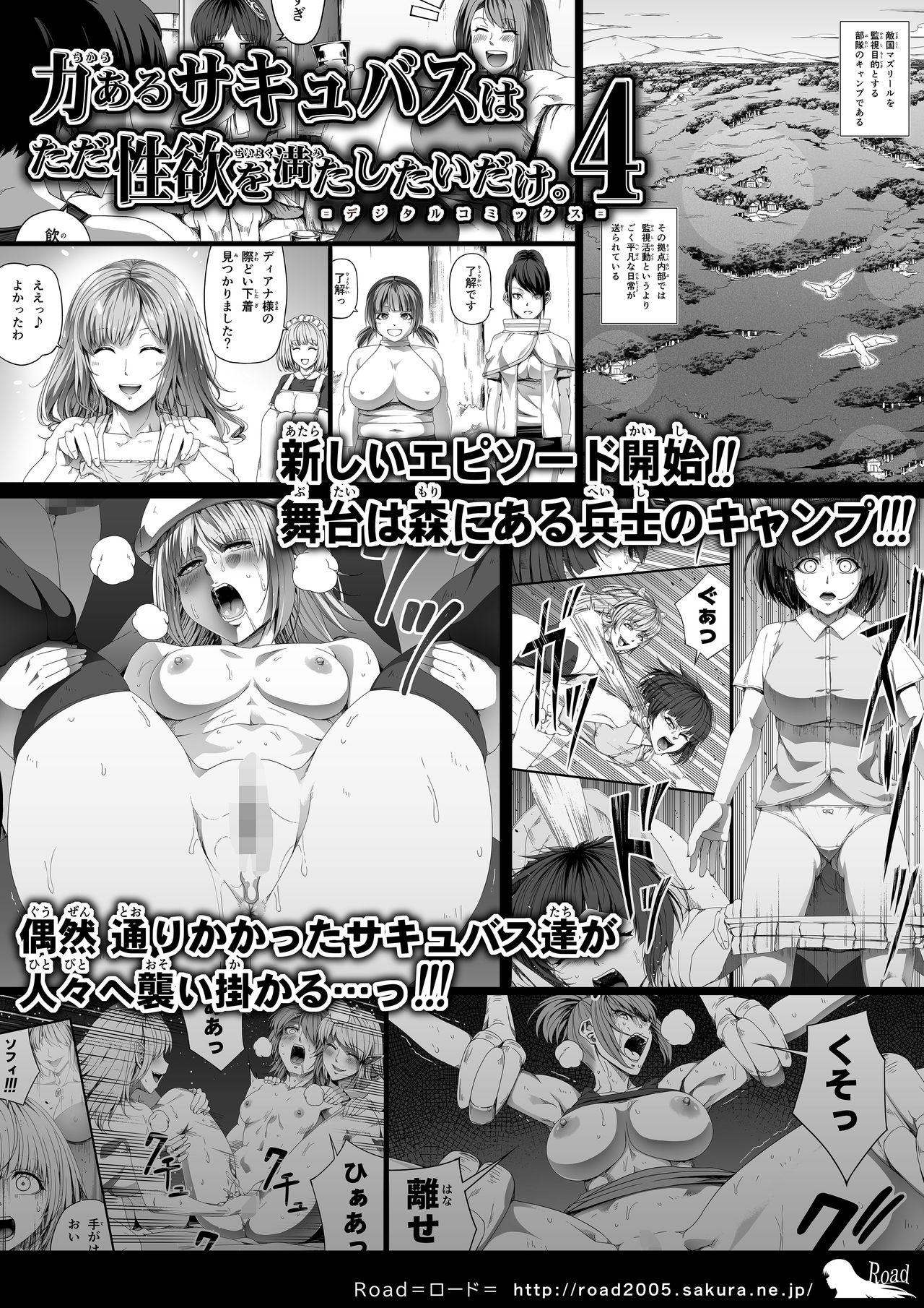 Transsexual Chikara Aru Succubus wa Seiyoku o Mitashitai dake. 6 - Original Cute - Page 89