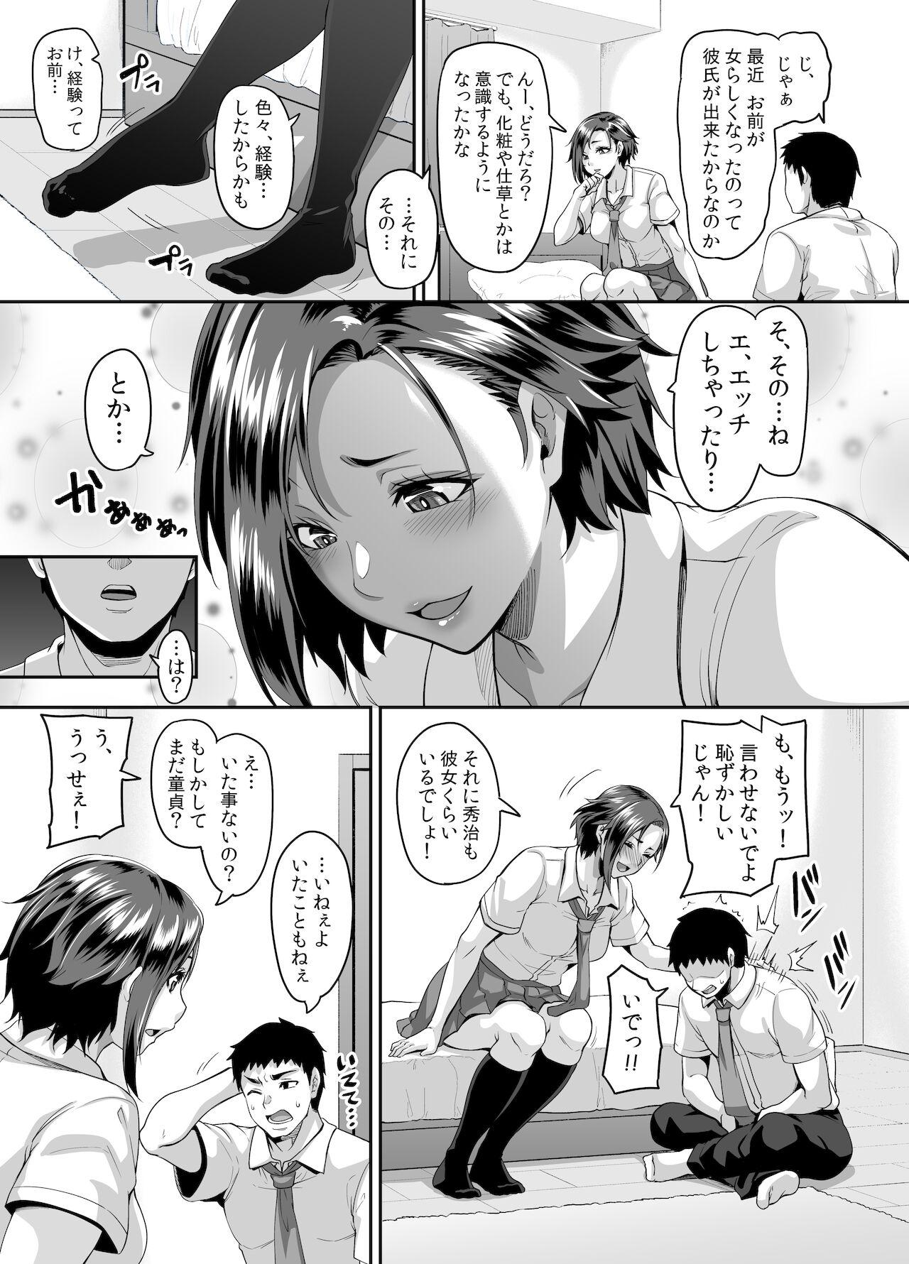 Strap On Sukebena musume no otoshi-kata dosukebena obasan ga shikonde ageru - Original Gay Military - Page 6