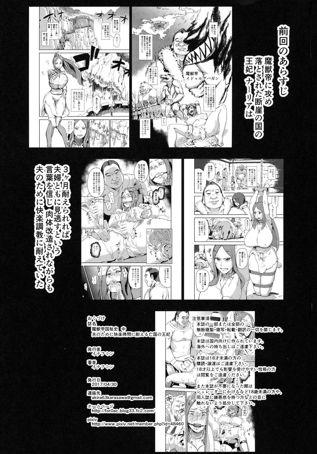 Rough Fuck Majuu Teikoku Hishi Chuu Otto no Tame ni Kairaku Goumon ni Taeru Boukoku no Ouhi Cougars - Page 4