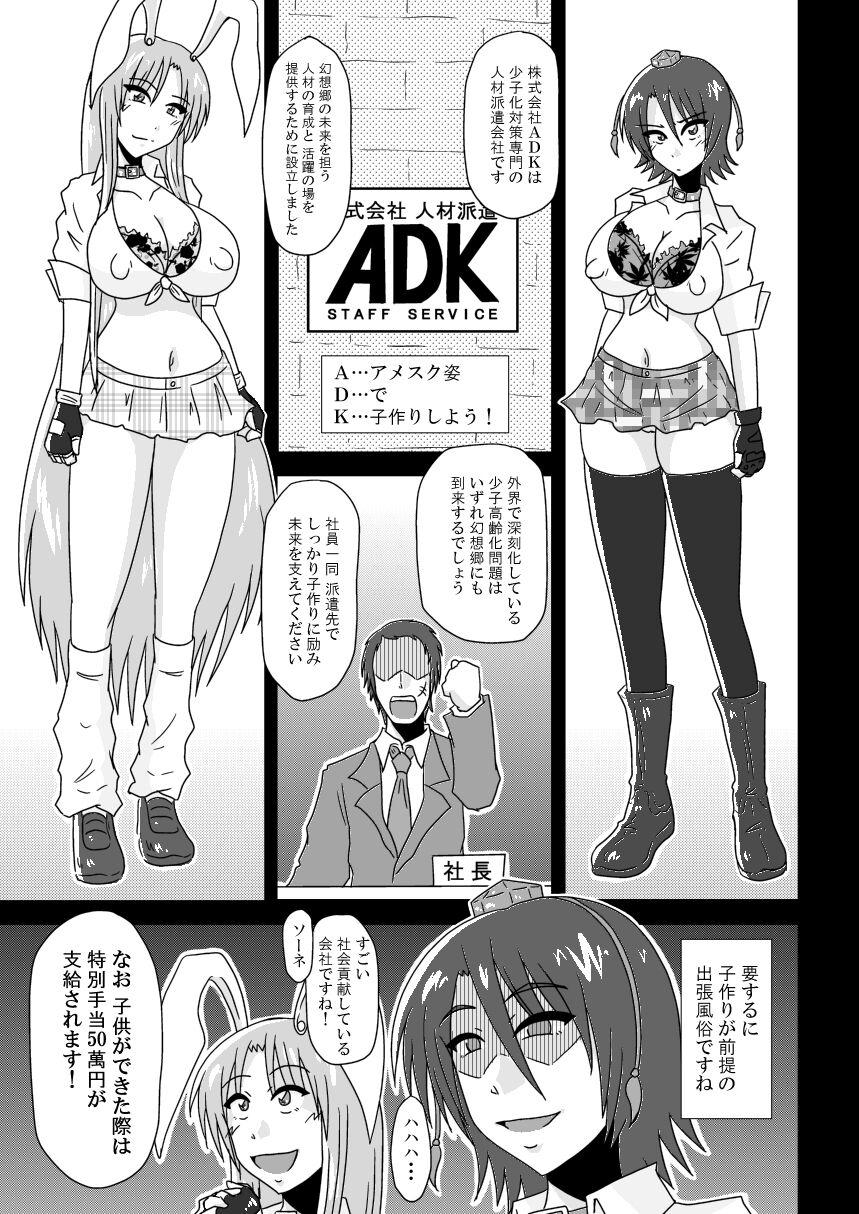 Aya to Reisen ga AmeSch Sugata de Kanchou Sarete Kansareru Dake no Manga 11