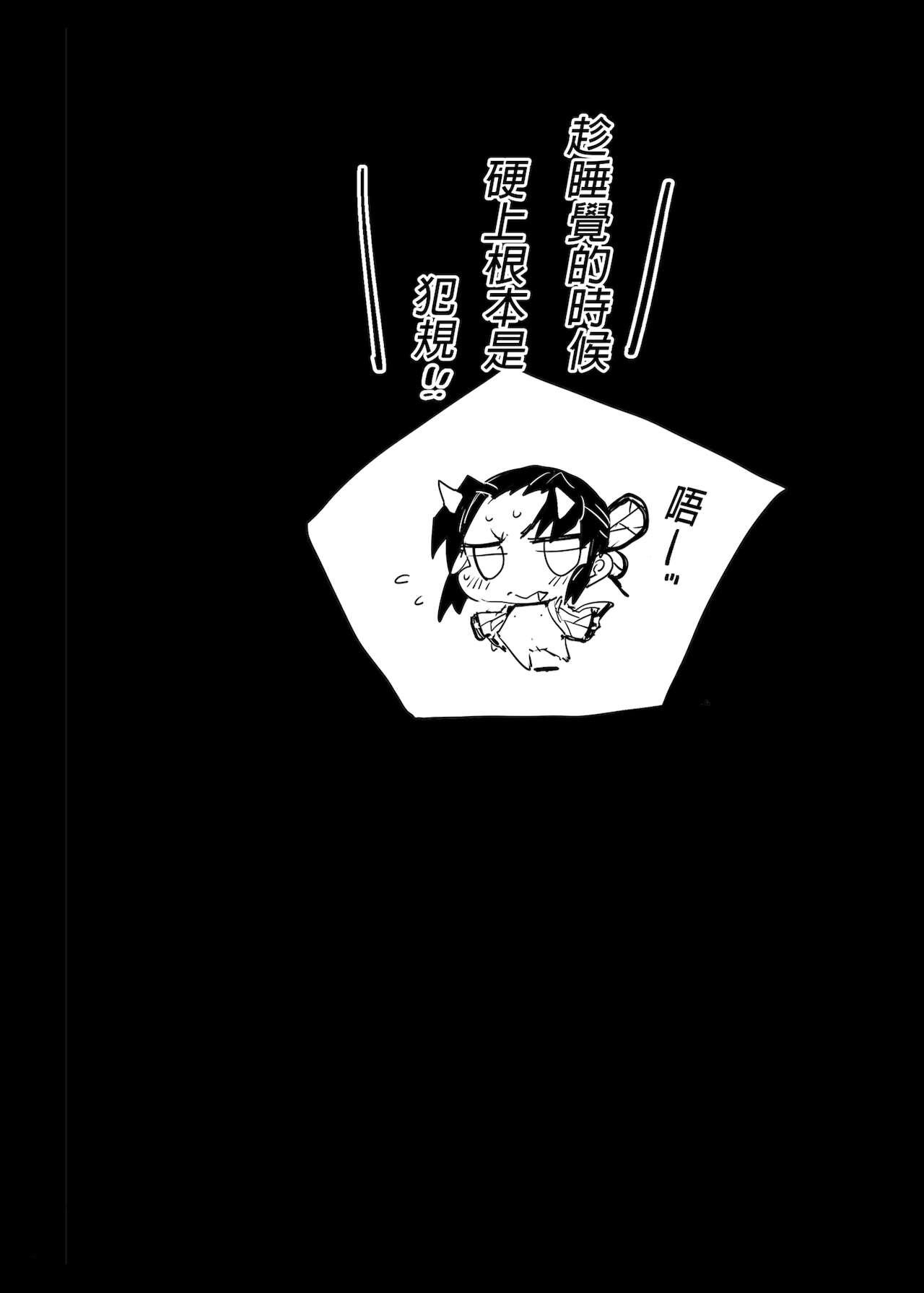 [Eromazun (Ma-kurou)] Kochou Shinobu Kan ~Neteiru Aida ni Ossan Oni ni Okasareru~ - RAPE OF DEMON SLAYER 2 (Kimetsu no Yaiba) [Chinese] [Digital] [Colorized] [Decensored] 25