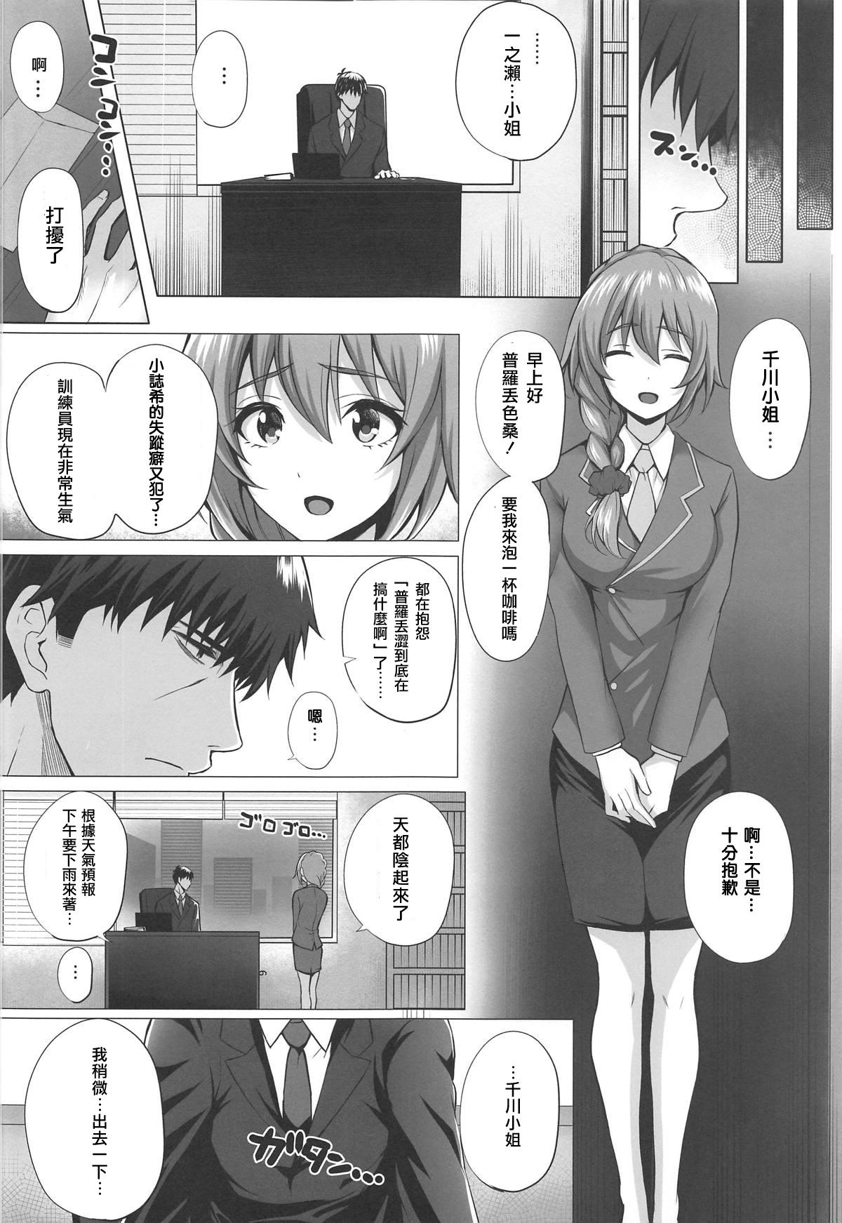 Gay Studs Shiki to P II - The idolmaster Cum On Pussy - Page 6