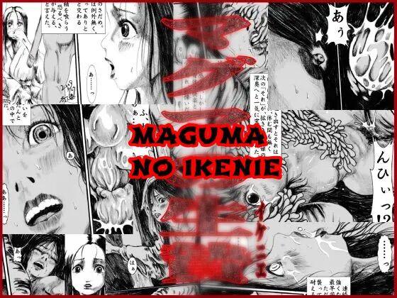 Hardcore Maguma no Ikenie Oral Sex - Picture 1