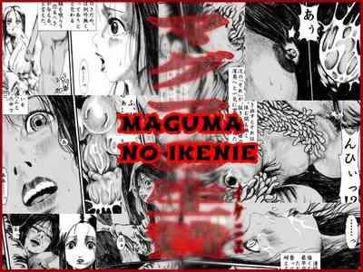 Maguma no Ikenie 1