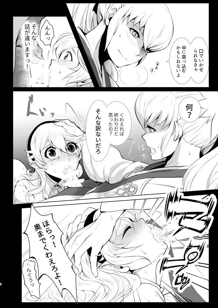 Hermosa Bad Ending no Sono Saki e - Fire emblem if | fire emblem fates Wanking - Page 6