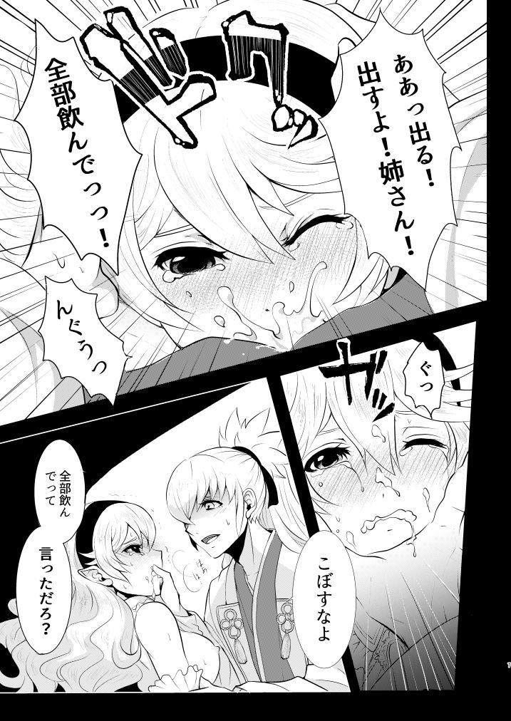 Real Orgasm Bad Ending no Sono Saki e - Fire emblem if | fire emblem fates Dykes - Page 7