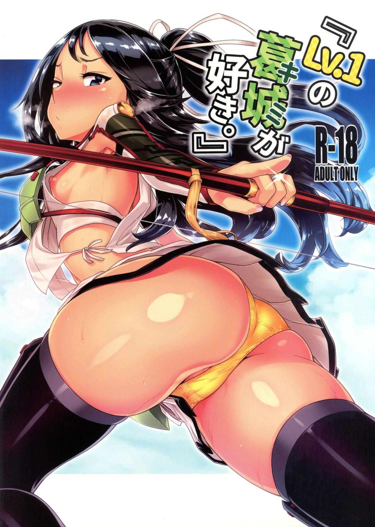 Hardcore Porn Free "Lv. 1 no Kimi ga Suki." - Kantai collection Nalgona - Page 1