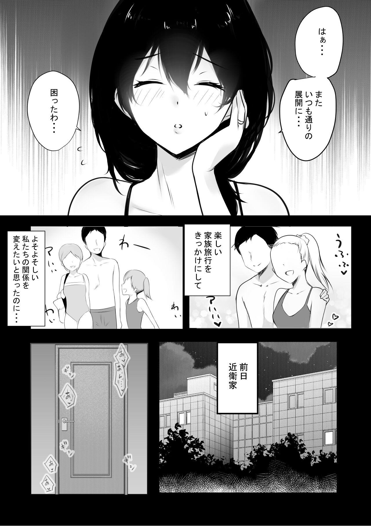 Whores 僕が先に好きだった義母がヤリチンのチャラ男たちに種付けされる夏 - Original Camgirl - Page 7