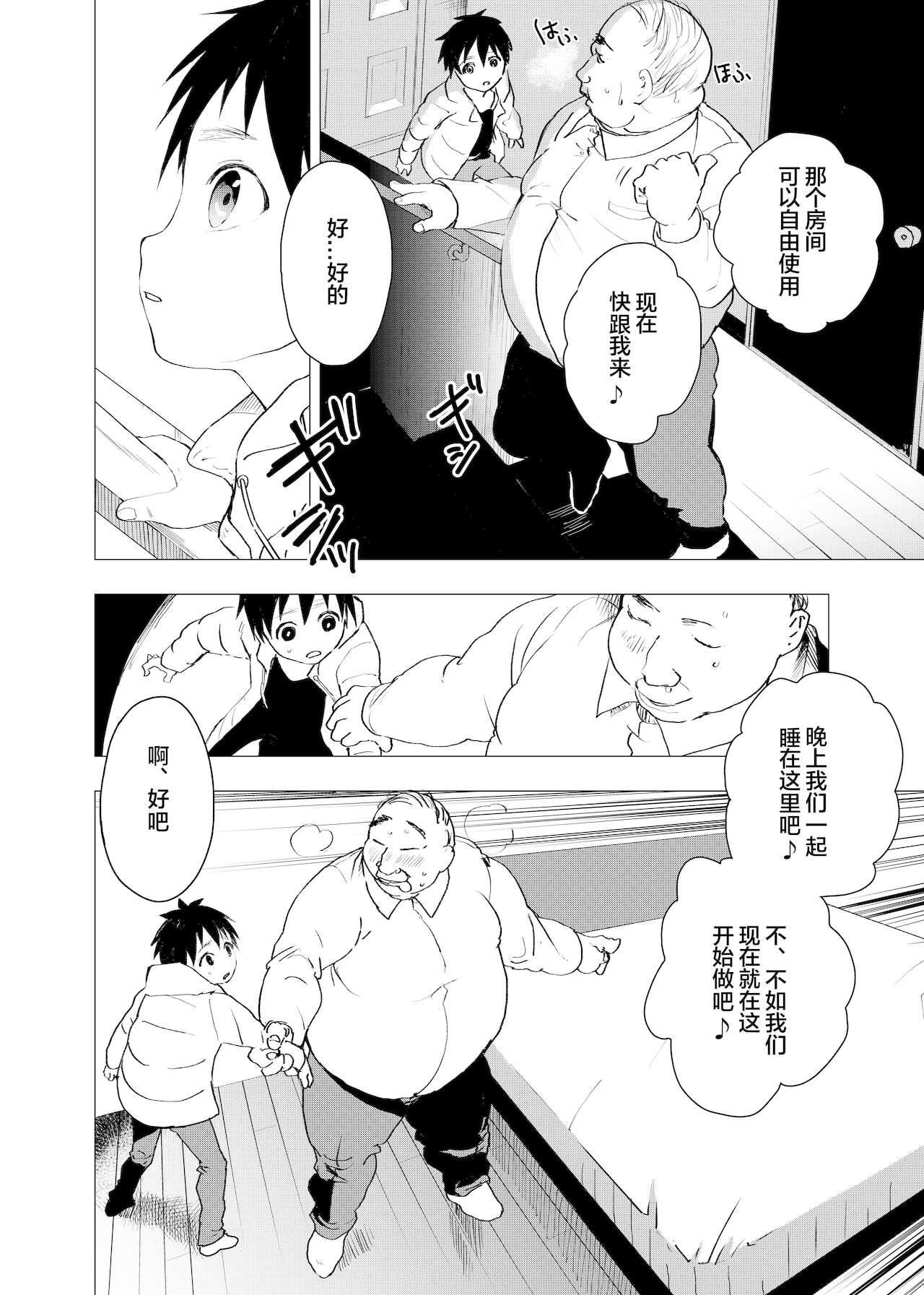 Ibasho ga Nai node Kamimachi shite mita Suterareta Shounen no Ero Manga Ch. 3 13