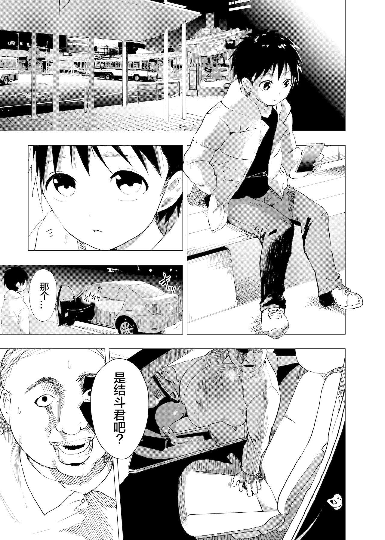 Ibasho ga Nai node Kamimachi shite mita Suterareta Shounen no Ero Manga Ch. 3 8