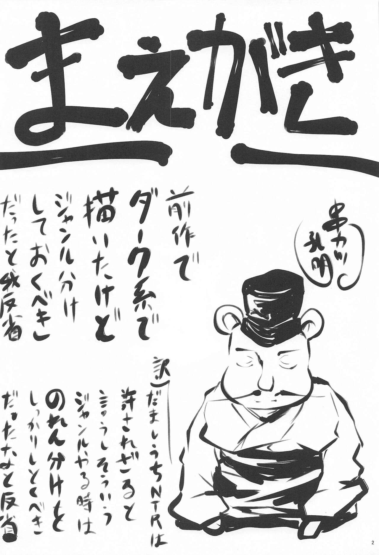 Toying Omodume BOX 49 - Mushoku tensei Grandmother - Page 3
