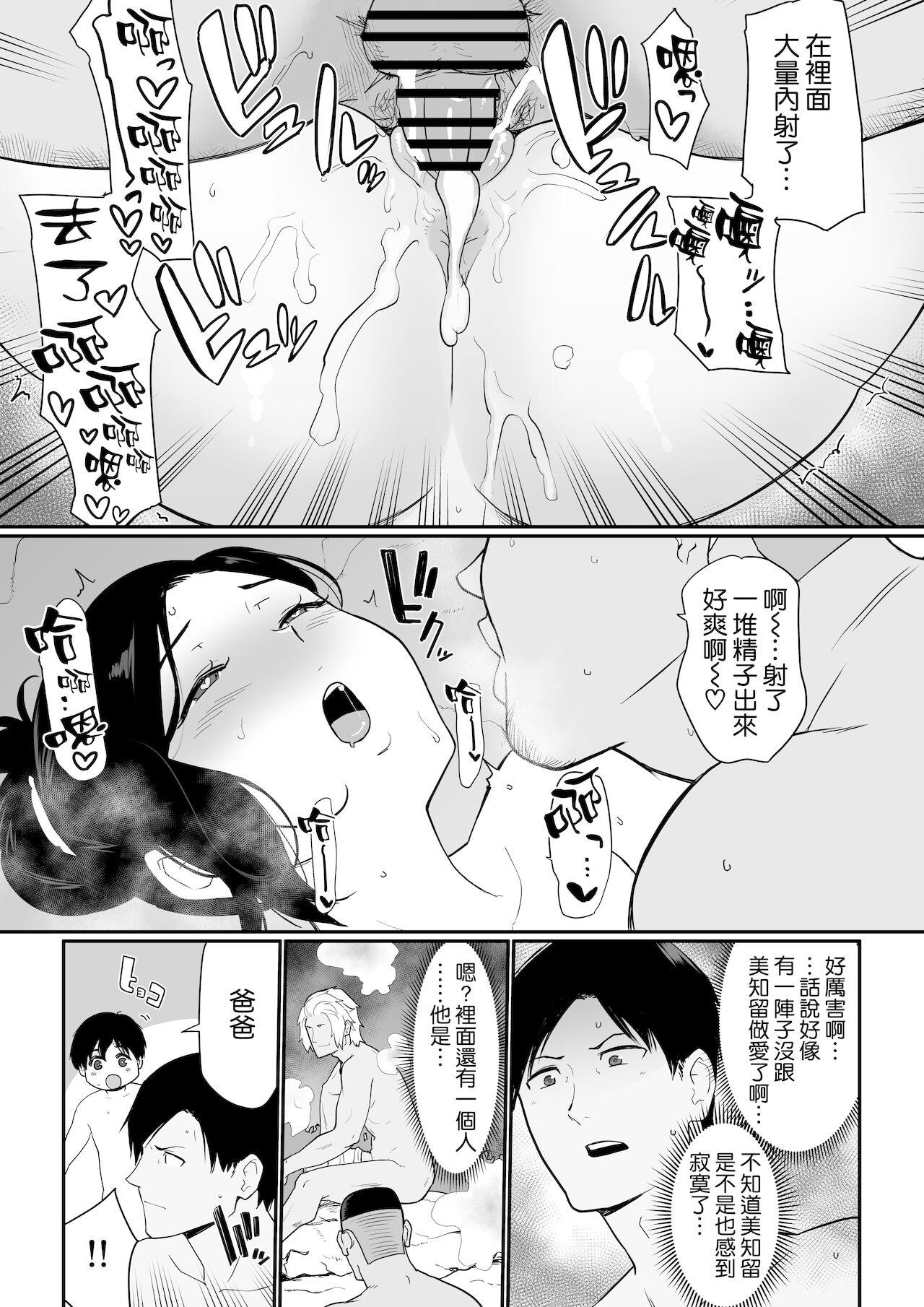 お母さんいただきます。2 連載 P1-31 31