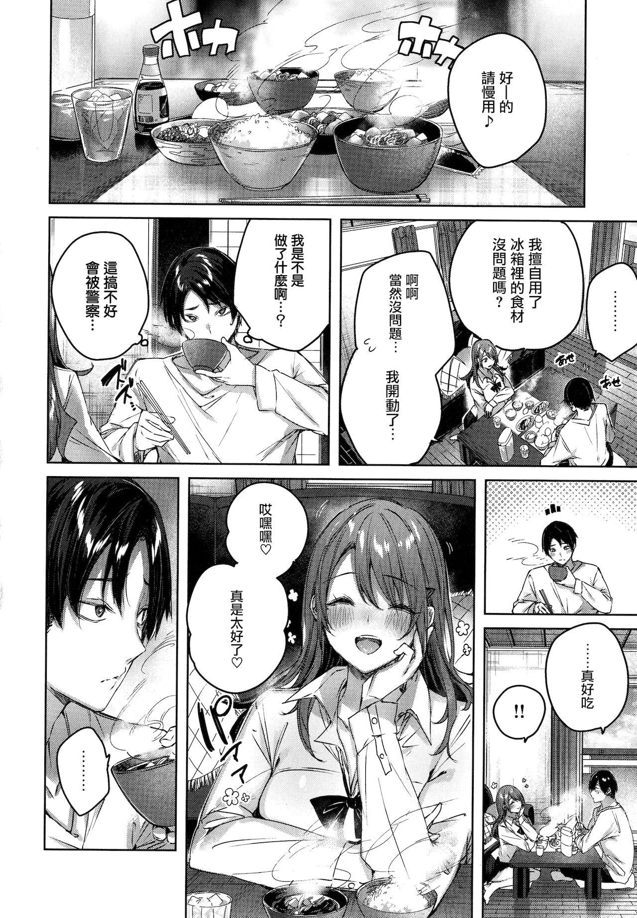 Shiko Splash Ch. 1-3 26