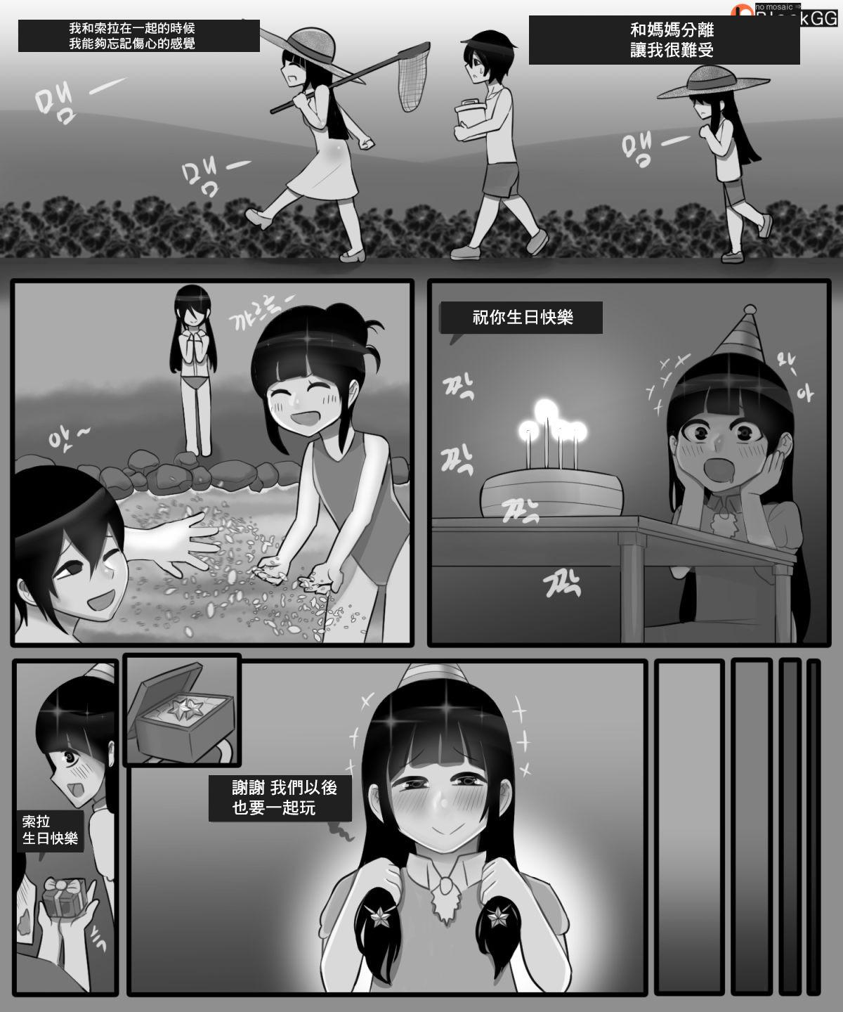 Firsttime The story of a childhood friend becoming father's lover 1 - Original Virginity - Page 3