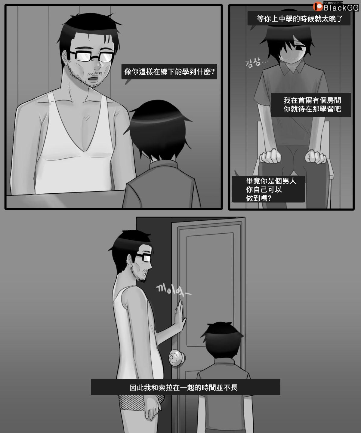 Dancing The story of a childhood friend becoming father's lover 1 - Original Virtual - Page 4