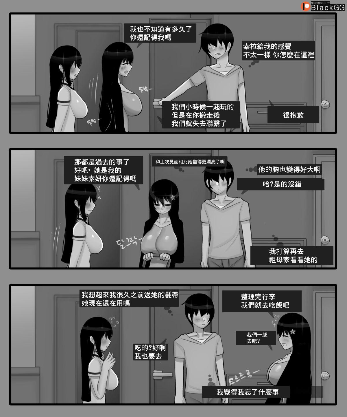 Firsttime The story of a childhood friend becoming father's lover 1 - Original Virginity - Page 7