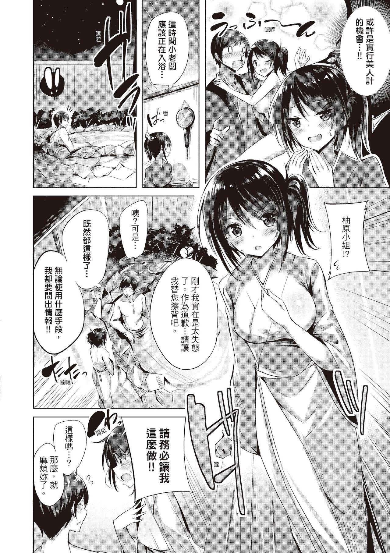 SukiSuki Machine Gun! - You pull the trigger of my love Machine gun! | 愛上內射機關槍! 47