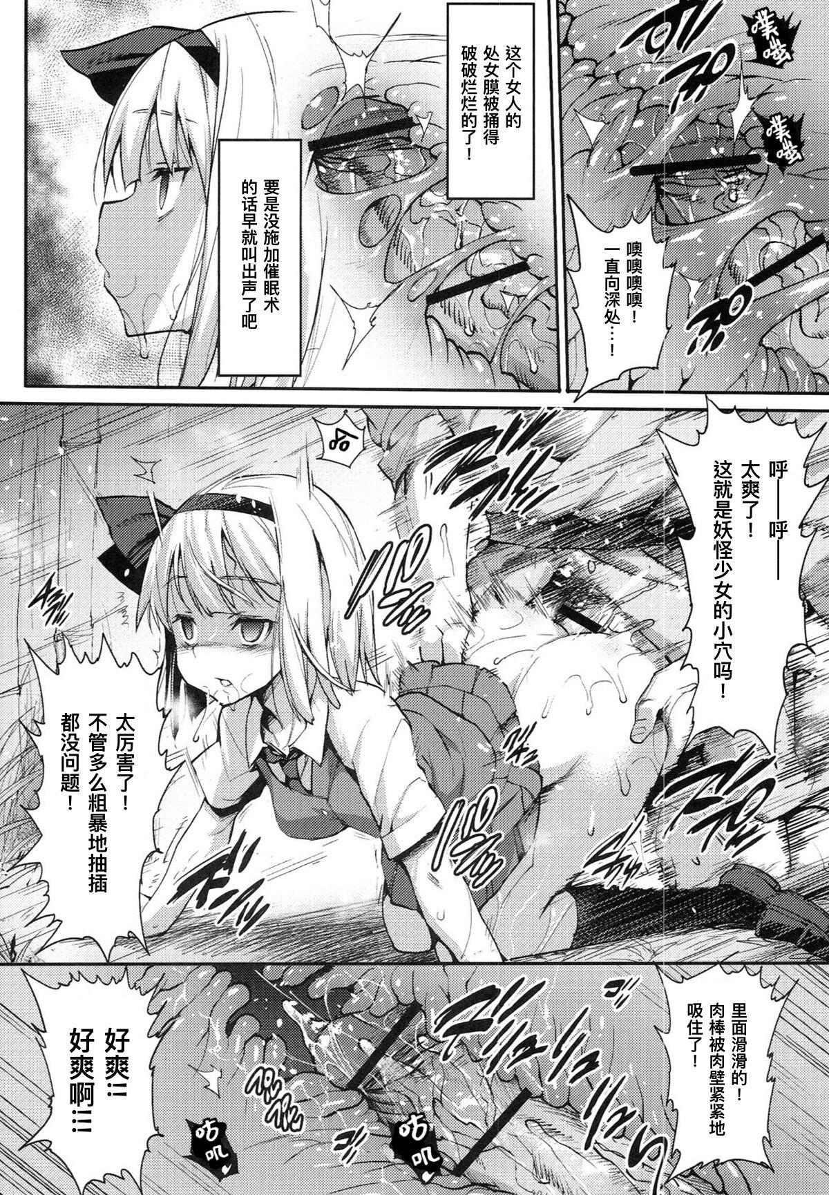 Amateur Free Porn Saimin Amanojaku | 催眠天邪鬼 - Touhou project Room - Page 12