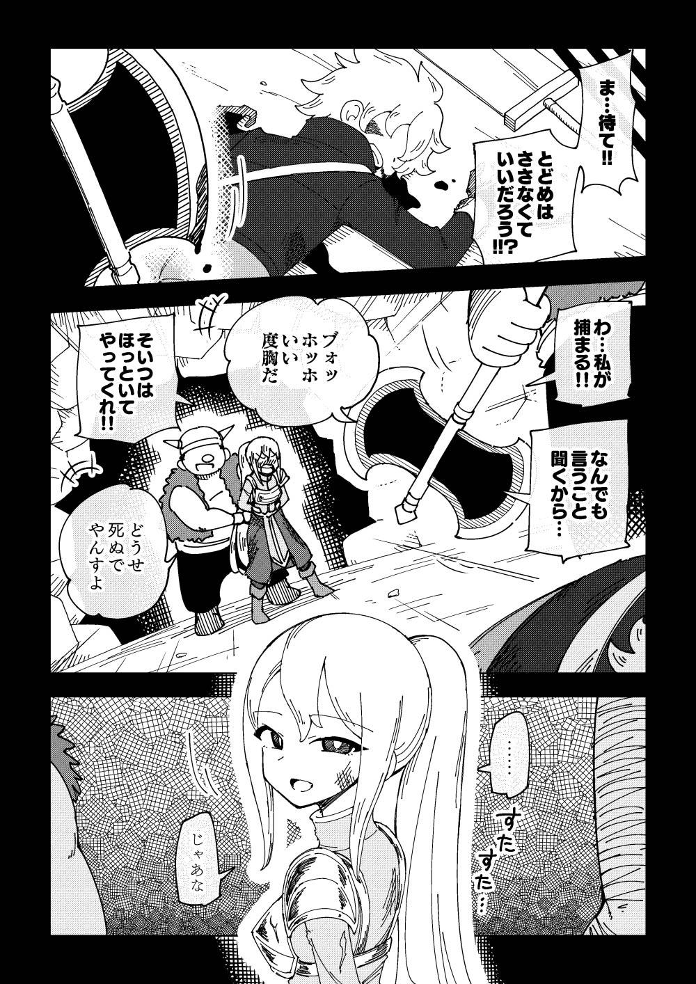 Babysitter Reizoku Musume Fukutsu no Onna Kenshi Dirty Talk - Page 13