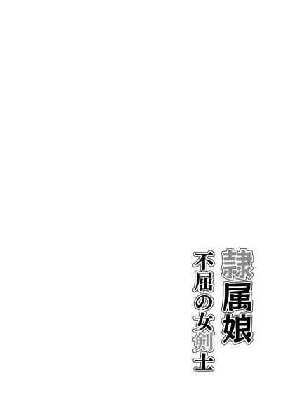 Reizoku Musume Fukutsu no Onna Kenshi 3