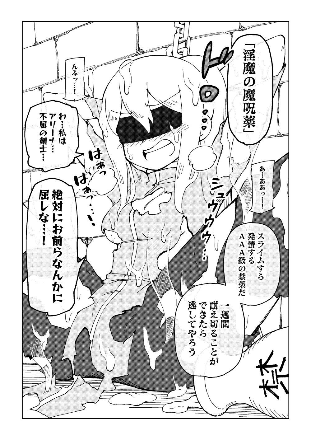 Cum In Pussy Reizoku Musume Fukutsu no Onna Kenshi Spreadeagle - Page 7