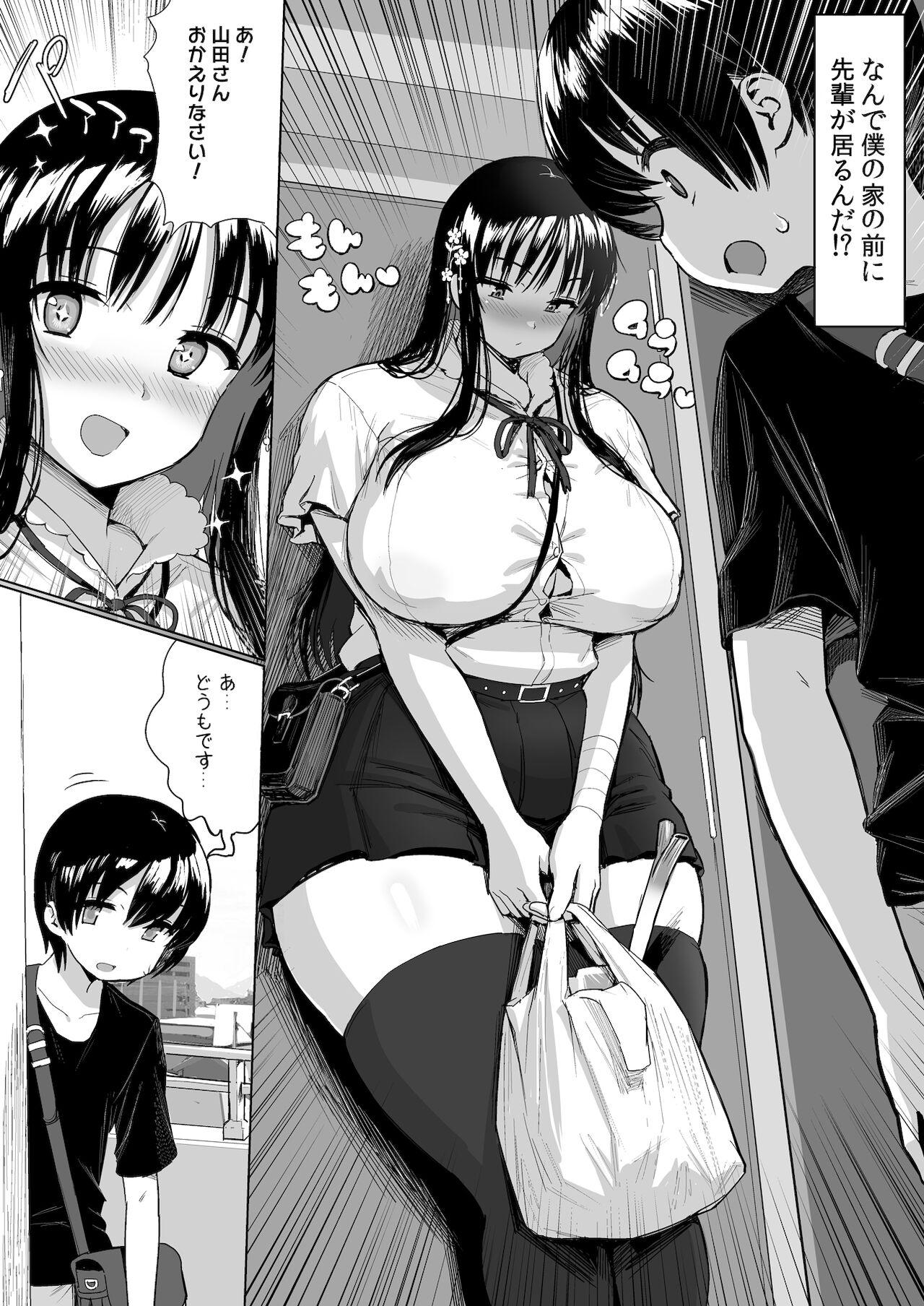 Cumfacial Hotondo Hanashita koto nai Baito-saki no Senpai ni GyakuRe sareru Hanashi - Original Condom - Page 4