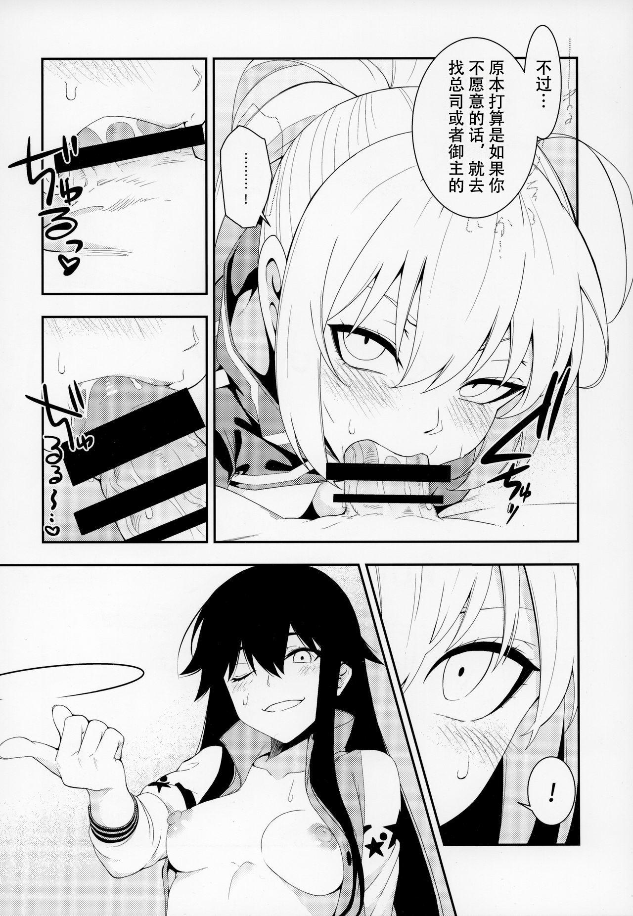 Dorm Otona ni wa - Fate grand order Moms - Page 7