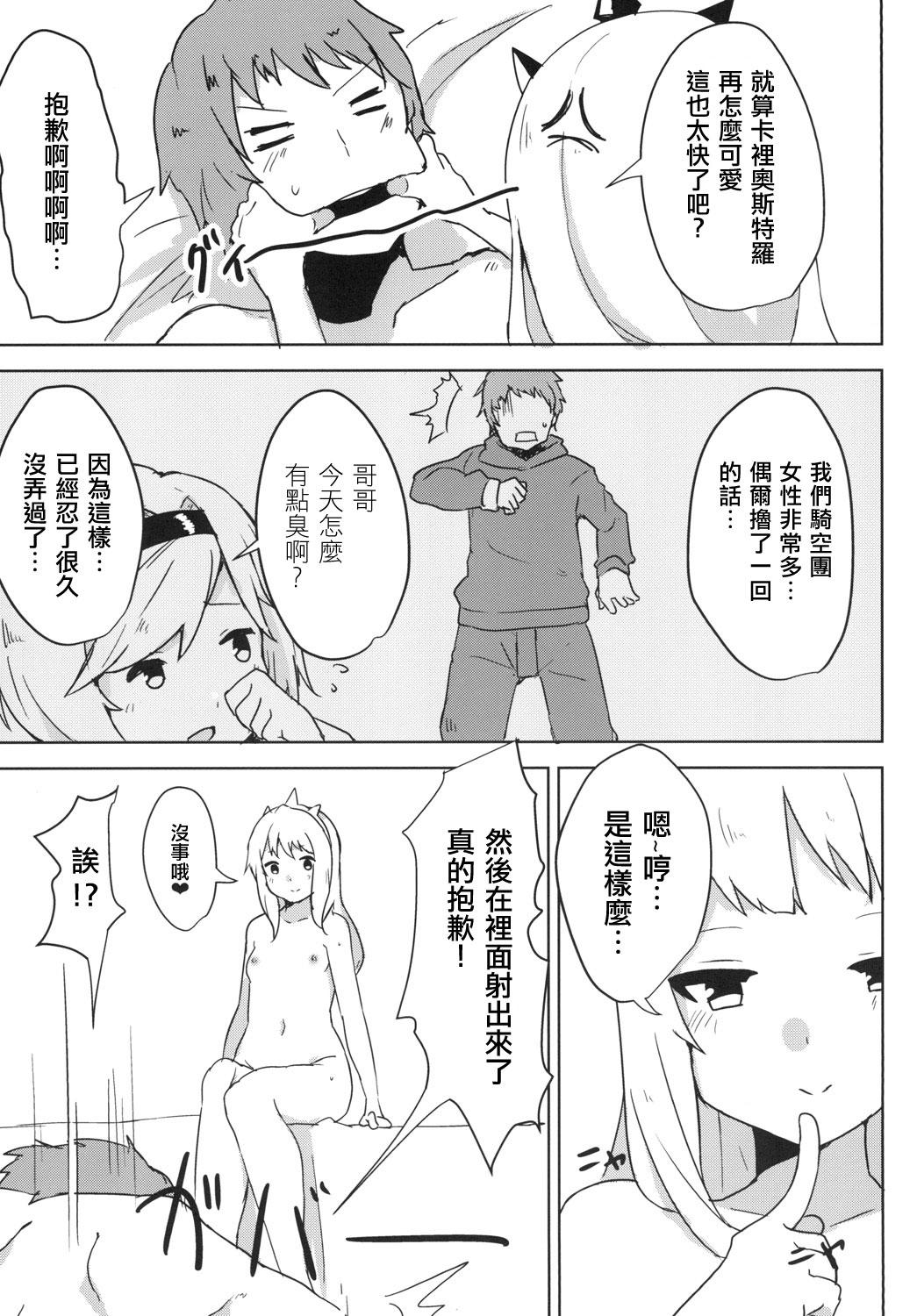 Extreme Cagliostro wa Seiyoku ga Tsuyoi Fantasy - Granblue fantasy Culo - Page 11